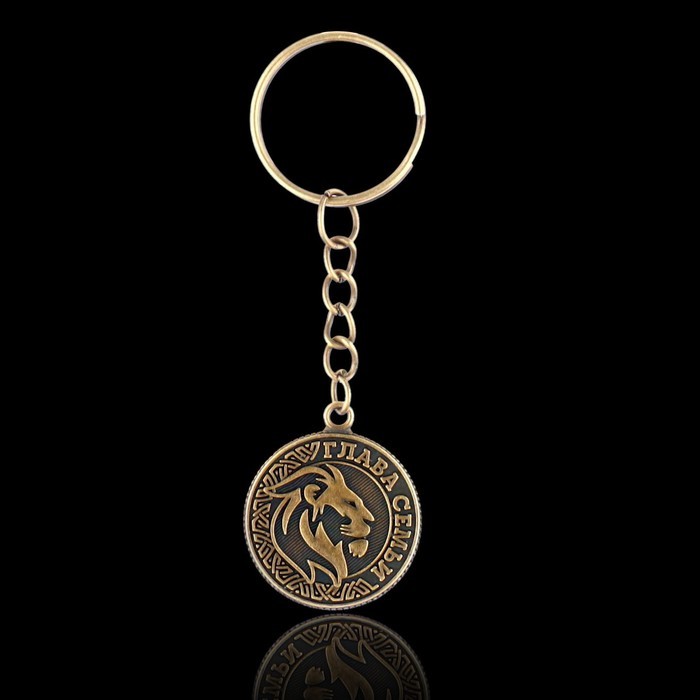 Брелок для ключей металлический, монета «Глава семьи», d=2.5 см