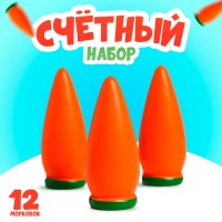 Счётный материал «Морковь», набор 12 шт.