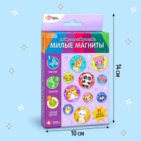 Набор для творчества «Милые магниты. Зверята», своими руками