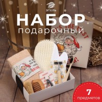 Набор новогодний подарочный "Санта видит всё" полотенце и аксессуары (7 предметов)