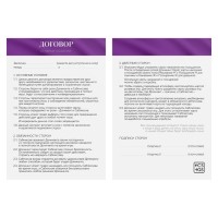 Игра для пар «50 оттенков страсти. Желанное наказание», 4 в 1 (30 карт, плётка, лопатка, зажимы для сосков), 18+