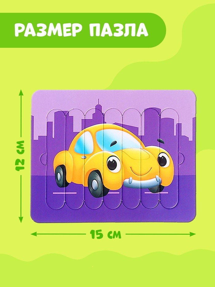 Пазлы палочки «Весёлый транспорт», 5 пазлов, 35 деталей Пазлы палочки «Весёлый транспорт», 5 пазлов, 35 деталей