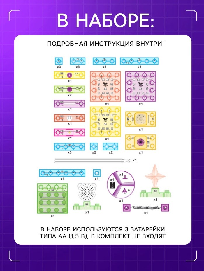 Конструктор блочный-электронный «FM-радио», 120 схем, 45 деталей Конструктор блочный-электронный «FM-радио», 120 схем, 45 деталей