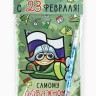 Подарочный набор, анкета для мальчиков и ручка «23 февраля! Пилот» Подарочный набор, анкета для мальчиков и ручка «23 февраля! Пилот»