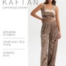 Брюки домашние KAFTAN Velvet 52-54, кофейный