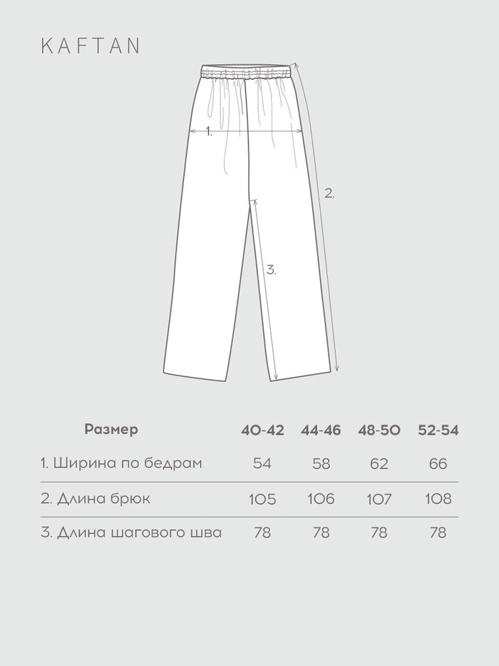 Брюки домашние KAFTAN Velvet 52-54, кофейный