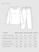 Пижама новогодняя детская KAFTAN Happy together размер 28 (86-92 см)