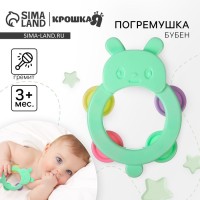 Погремушка - бубен Крошка Я «Зайчик», от 3 мес.