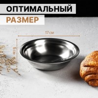 Миска Доляна «Мэйли», 500 мл, 17×5 см, нержавеющая сталь