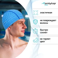 Шапочка для плавания взрослая ONLYTOP, тканевая, обхват 54-60 см
