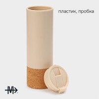 Бутылка для воды Magistro Cork, c элементами пробки, 450 мл, 7×7×23 см, пластик, бежевая