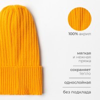 Шапка женская MINAKU "Трюфель" цвет горчица, размер 54-56