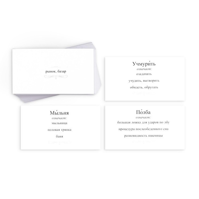 Большая дурацкая викторина «Пердимонокль. Том 1.2», 100 карт Большая дурацкая викторина «Пердимонокль. Том 1.2», 100 карт