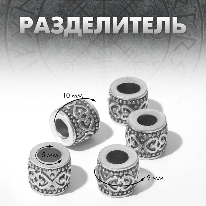 Разделители для бусин «Скандинавия» сердца, цвет чернёное серебро
