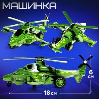 Робот «Вертолёт», инерционный, трансформируется при столкновении