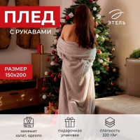 Плед с рукавами светящийся в темноте "Этель" Candy cane 150*200, 100% п/э, 220 гр/м2
