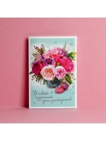 Открытка «В твой День Рождения», 12×18 см