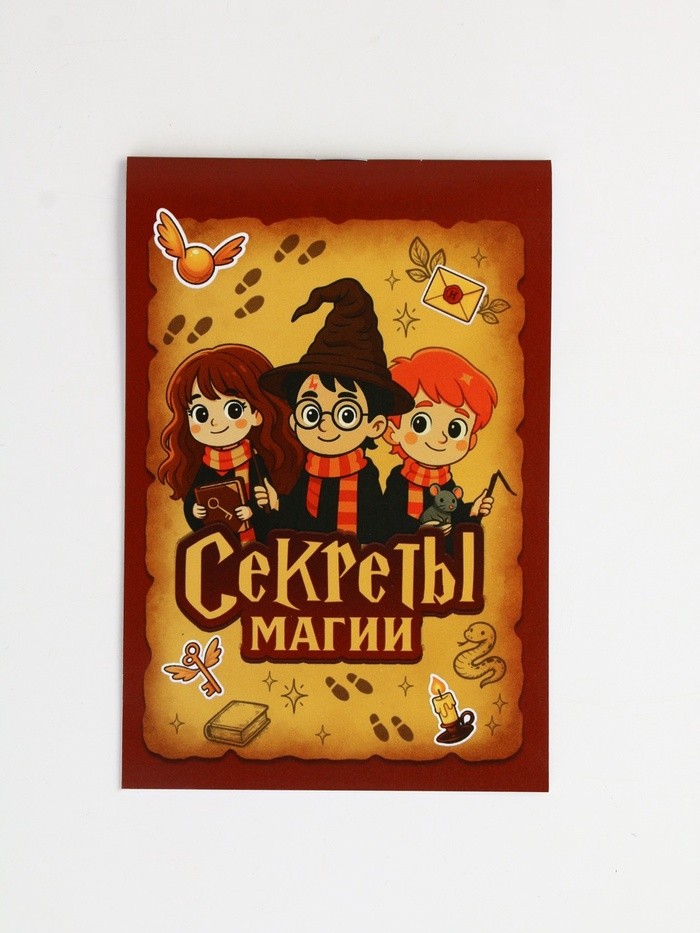 Подарочный набор, ручка шпион, блокнот А6, 16 л. «Набор волшебника»