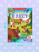 Наклейки многоразовые набор «Изучаем животных», 4 шт.