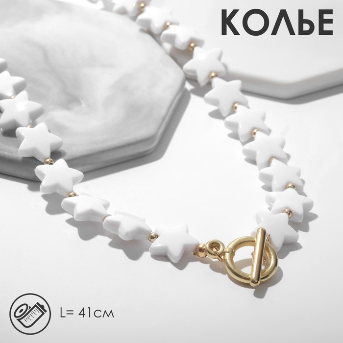 Колье «Перламутр» звёзды, цвет белый в золоте, 41 см Колье «Перламутр» звёзды, цвет белый в золоте, 41 см