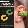 Серьги «Каффы» набор 2 шт, сферы, цвет зёлено-жёлтый