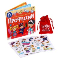 Магнитная книжка-игрушка «Профессии», 8 стр., с мешочком