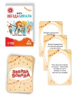 Фанты «Звезда бокала», 20 карт, 18+