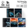 Тетрадь в клетку, 48 л., А5, на скрепке, блок №2 «Машины» МИКС