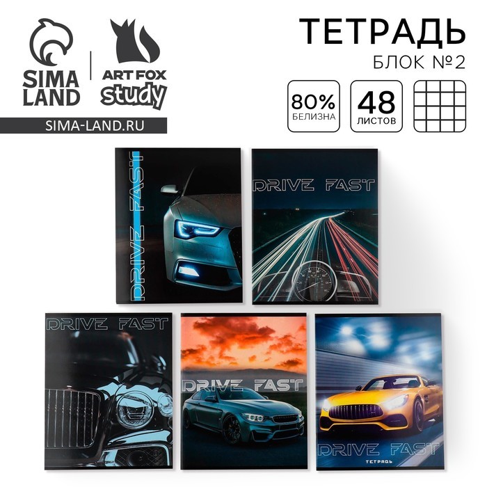 Тетрадь в клетку, 48 л., А5, на скрепке, блок №2 «Машины» МИКС