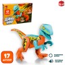 Конструктор «Диномир», 17 деталей, цератозавр, звуковые эффекты Конструктор «Диномир», 17 деталей, цератозавр, звуковые эффекты