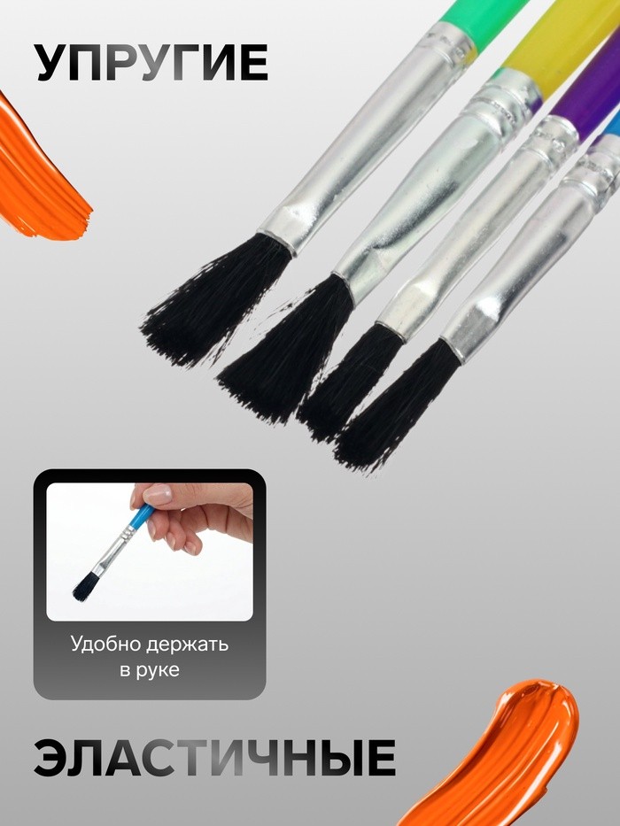 Набор кистей для рисования, нейлон, 4 штуки, плоские, пластиковые цветные ручки, международный размер