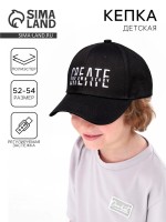 Кепка детская для мальчика Create, чёрная, р-р 52-54, 5-7 лет