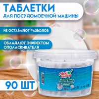 Таблетки для посудомоечных машин «Мой Выбор», 90 шт.