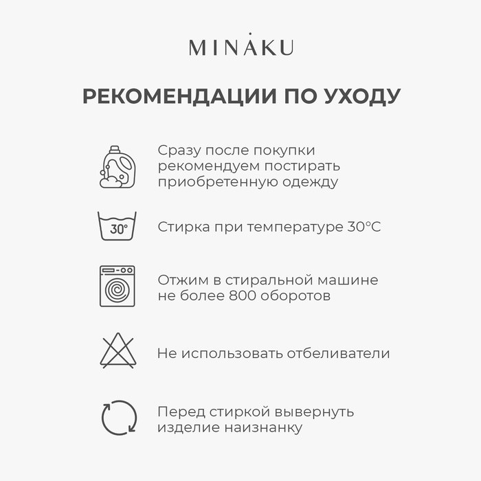 Термобельё мужское (джемпер, брюки) MINAKU цвет черный, размер 50