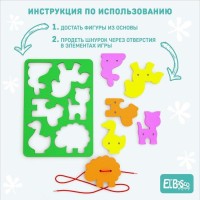 Шнуровка-сортер «Ферма»