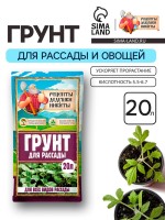 Грунт для рассады "Рецепты Дедушки Никиты" 20 л.