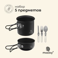 Набор туристической посуды maclay: 2 кастрюли, вилка, ложка, нож