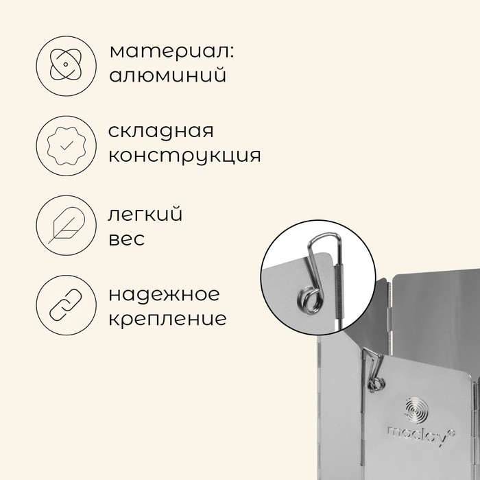 Экран maclay, ветрозащитный, 68×24 см