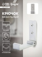 Крючок мебельный CAPPIO FOLD, однорожковый, складной, цвет матовый хром