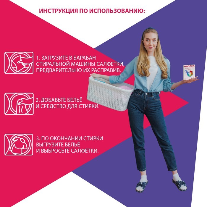 Салфетки для стирки цветного белья Доляна, 20 шт., белые