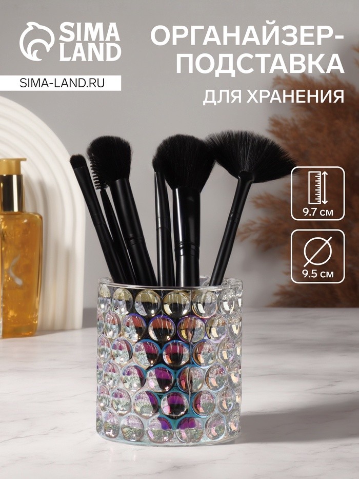 Органайзер - подставка для хранения Vivien, d=9×9.5 см, прозрачный