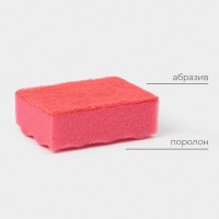 Набор губок для мытья посуды Raccoon «Кантри», 3 шт, 9.5×7×3.5 см, красный, жёлтый