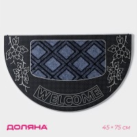 Коврик придверный Доляна «Welcome, полукруглый, цветы, 45×75 см, серебряный