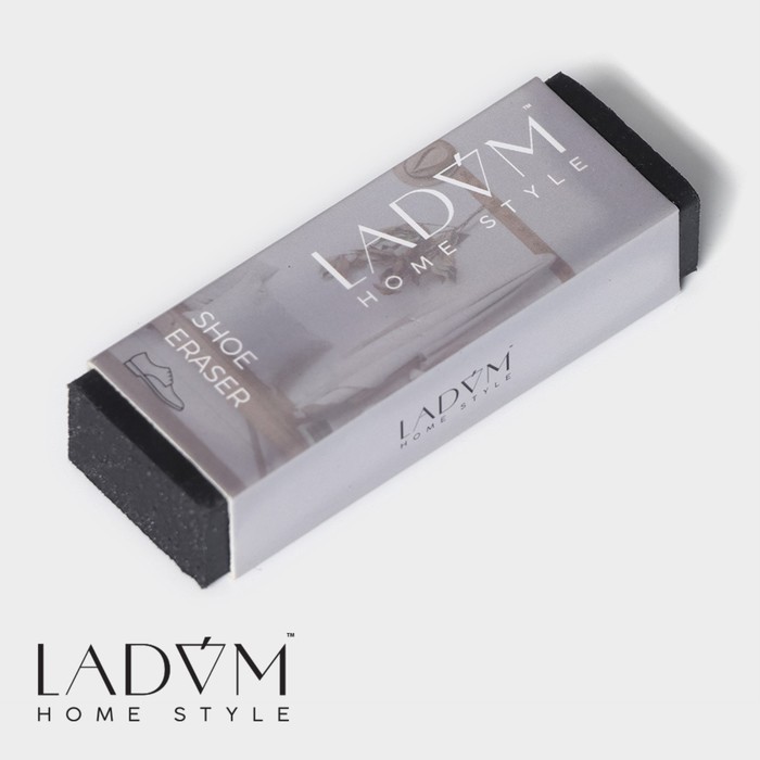 Ластик для чистки тёмной обуви LaDо́m, 7.5×2.5×1.5 см, чёрный
