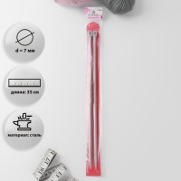 Спицы для вязания, прямые, с тефлоновым покрытием, d = 8 мм, 35 см, 2 шт