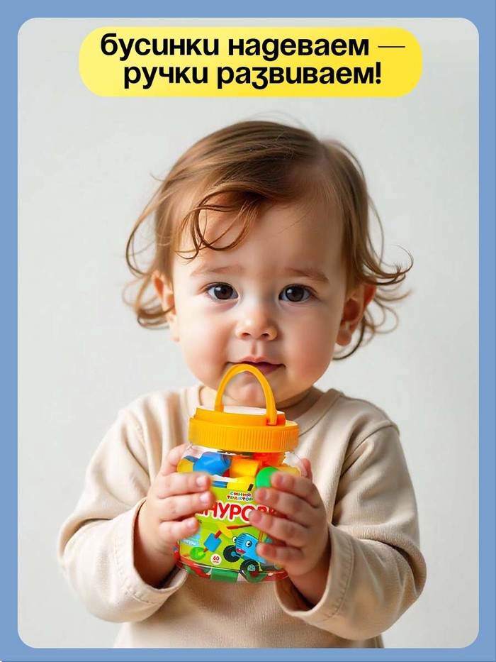 Шнуровка в банке «Весёлые бусинки», 60 шт., счёт, цвета, фигуры, по методике Монтессори