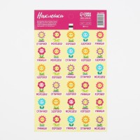 Бумажные наклейки оценки «Цветочки», 10,5 × 18 см