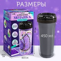 Термостакан детский «Змея», с вставкой из алмазной мозаики, 450 мл