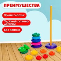 Пирамидка детская, 15 колец, с шаром