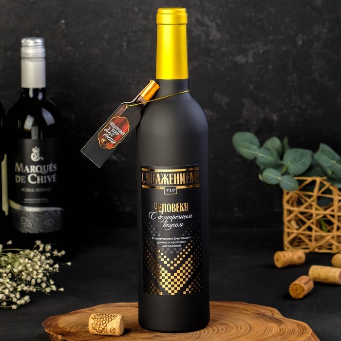 Подарочный набор для вина "C уважением", 32 х 7 см